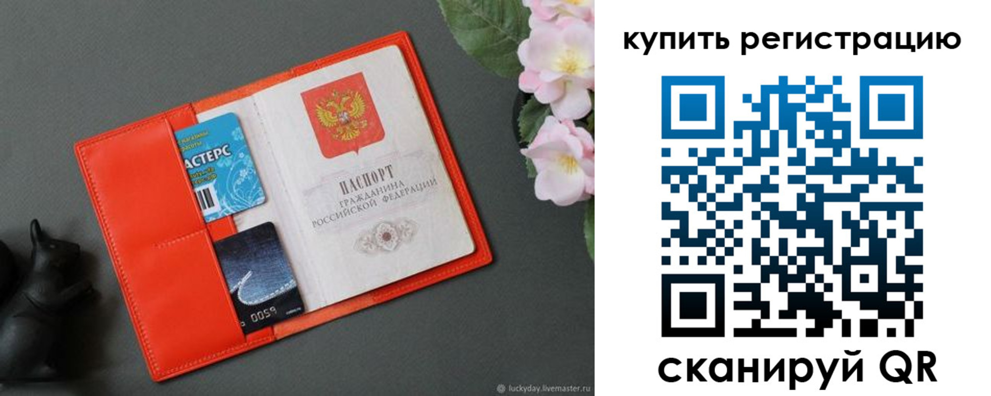 временная регистрация гарантия в Ишиме