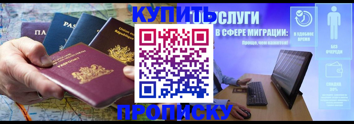 пропишу в квартире в Ишиме