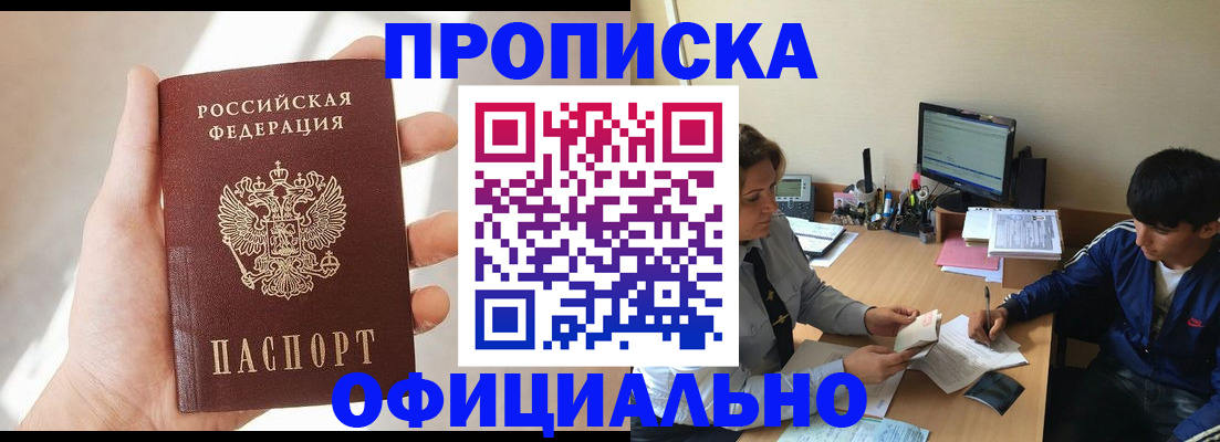 временная регистрация надежно в Ишиме