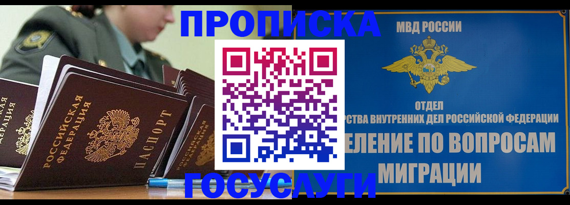 временная регистрация надежно в Ишиме